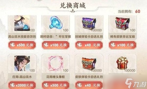 《王者荣耀》太古遗音活动玩法攻略分享