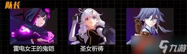 《崩坏3》全能辅助角色圣女祈祷测评