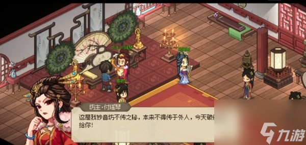《大侠立志传》西南地区关键节点说明