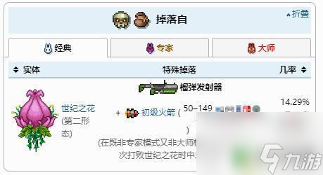 泰拉瑞亚榴弹炮怎么用 《泰拉瑞亚》手榴弹发射器怎么使用