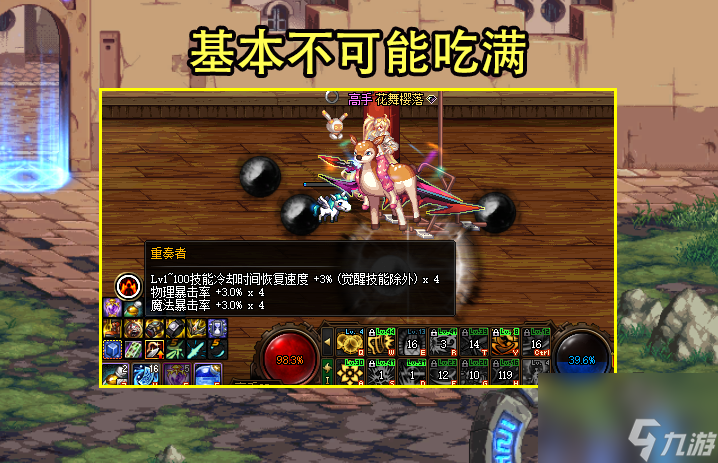 DNF：MP搭配4大手镯优缺点汇总！出血伤害最高，重奏者吃满最难
