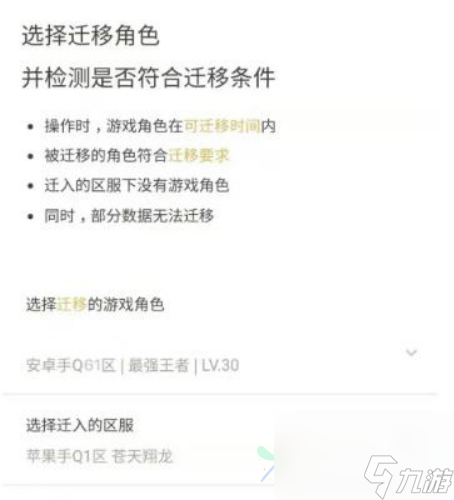 王者榮耀怎么轉(zhuǎn)區(qū)？他來(lái)了，他終于來(lái)了