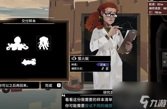 渔帆暗涌海沟钓具怎么解锁