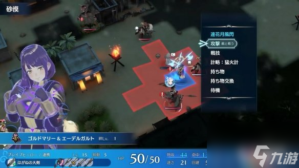 火焰纹章Engage角色怎么搭配