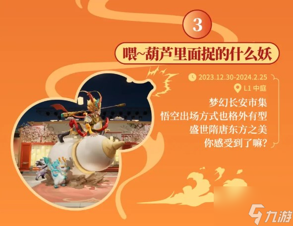 长安幻想周年庆活动爆料 一周年请活动内容汇总