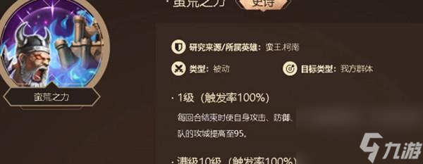 以一夫当关洪荒文明黎明终测战车系统前瞻（以游戏为主的未来科技发展）