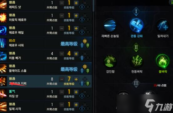 命运方舟幻雨技能加点推荐