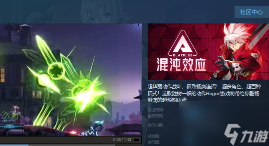 苍翼混沌效应正式版什么时候出截图