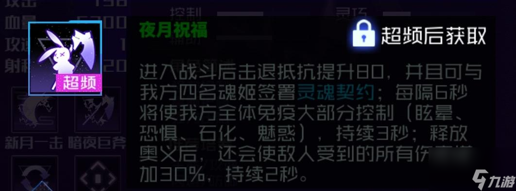魂器学院：新手攻略第二篇（pve推图篇）
