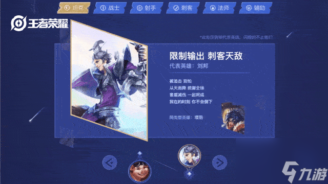 <a id='link_pop' class='keyword-tag' href='https://www.9game.cn/wzry/'>王者荣耀</a>王者全明星计划分享