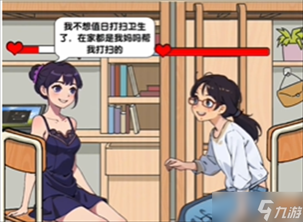 爆梗找茬王新舍友攻略