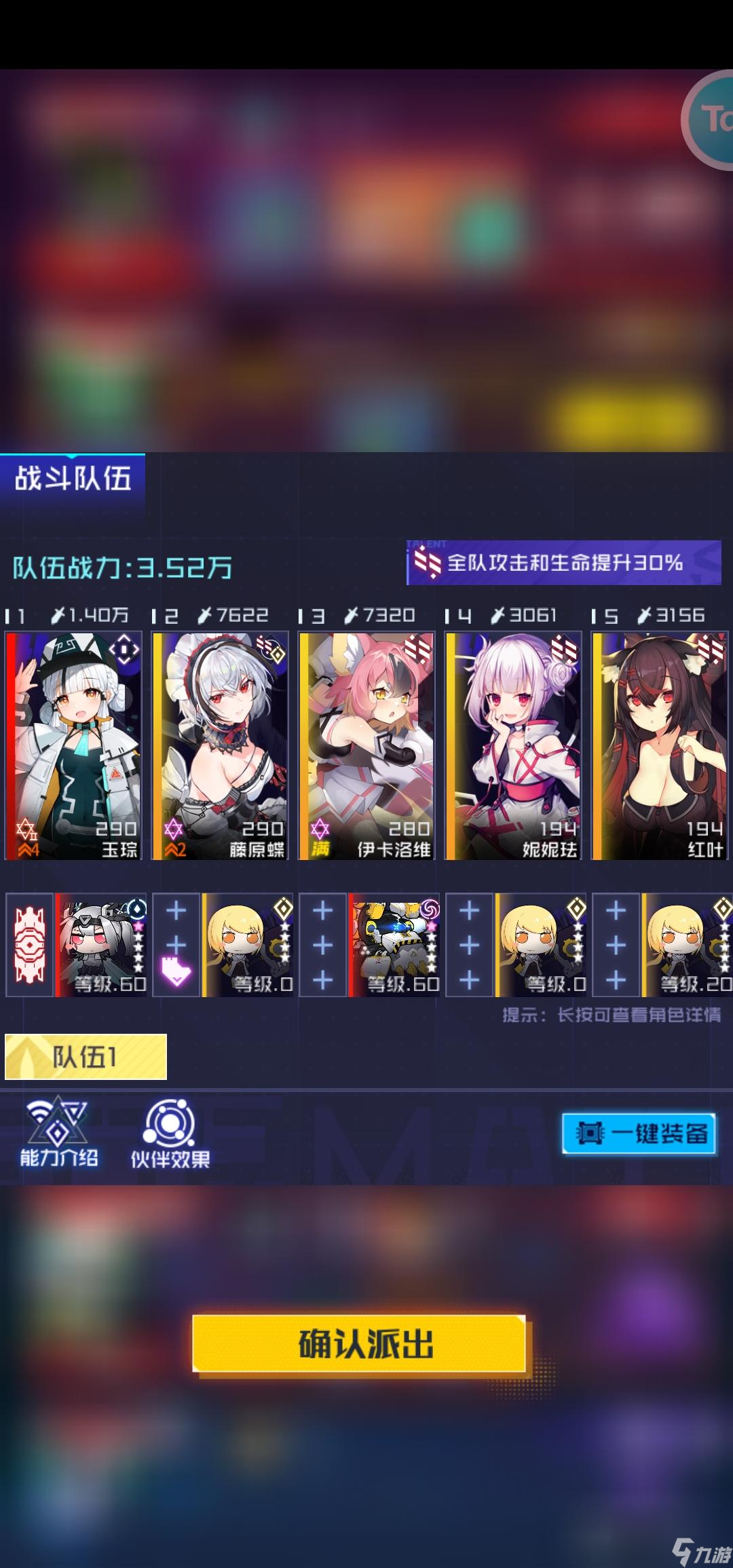 魂器学院：新手攻略第二篇（pve推图篇）