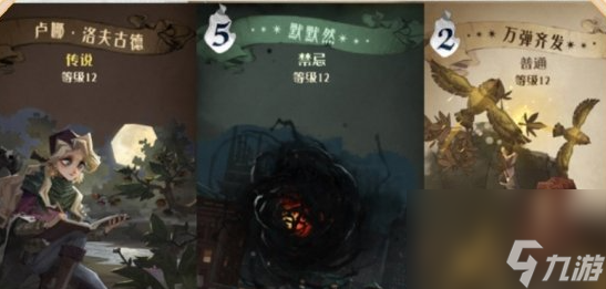 哈利波特魔法觉醒咒语卡驺吾怎么搭配