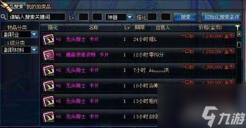 dnf超便宜粉卡片大盘点（dnf粉卡属性效果一览）