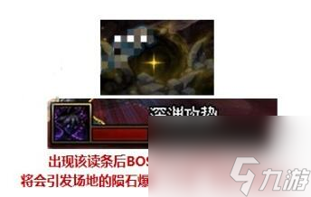 《DNF》次元回廊黑暗之眼机制打法介绍