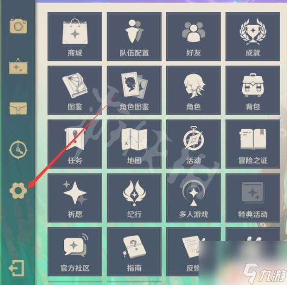 原神兑换码在哪里兑换? 《原神》兑换码在哪里输入