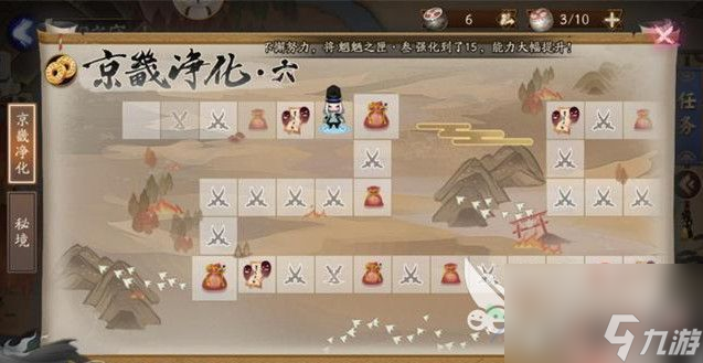 阴阳师阴阳之守秘境 阴阳师阴阳之守秘境怎么刷