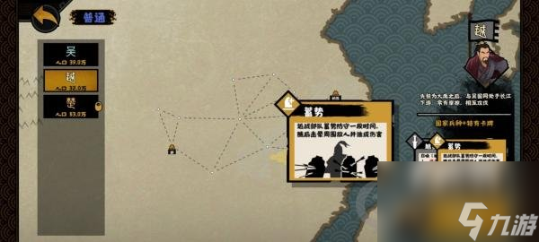 无悔华夏吴越楚剧本怎么打(无悔华夏吴越楚剧本统一通关攻略)「已解决」