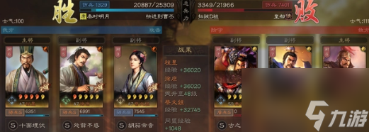 《三國志戰(zhàn)略版》另類三勢騎陣容攻略