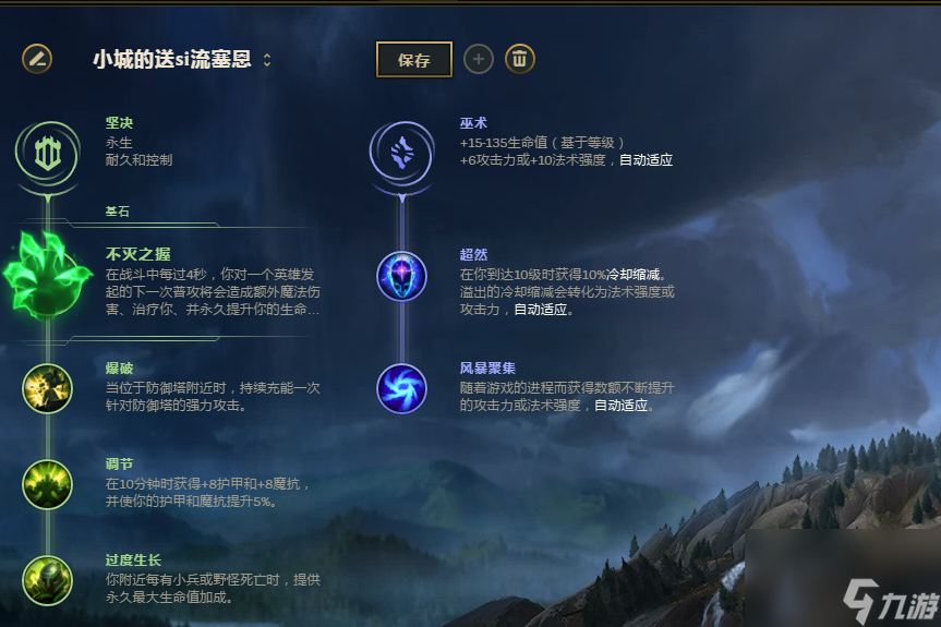 大司马也玩不好的送死流塞恩，到底应该怎么玩？