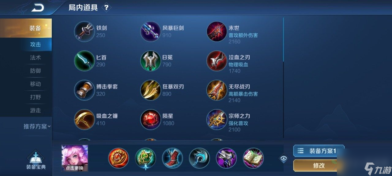 王者荣耀瑶怎么用 瑶阵容玩法详解