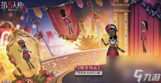 第五人格25赛季怎么时候结束