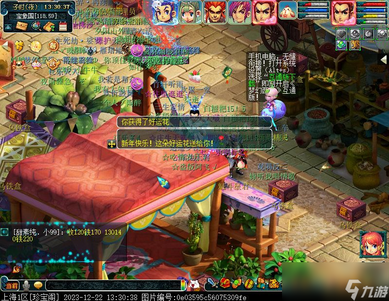 梦幻西游新年争当锦鲤活动攻略
