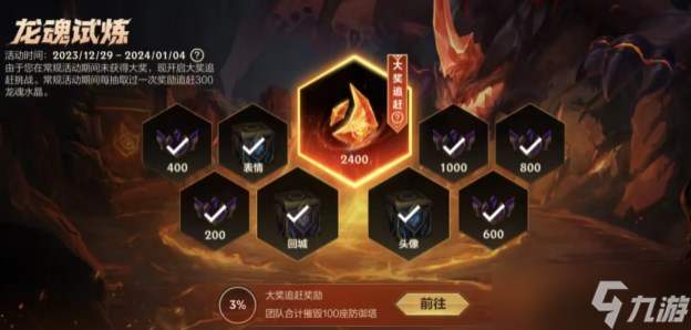 英雄联盟手游1月活动一览