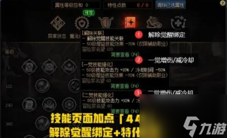 dnf天赋树名望加成介绍