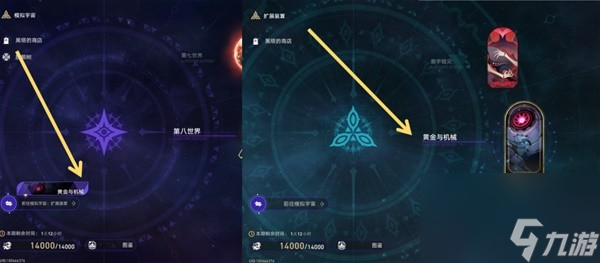 《崩壞星穹鐵道》黃金與機械玩法教程 模擬宇宙黃金與機械怎么玩