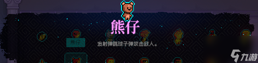 霓虹深渊无限熊仔有什么效果