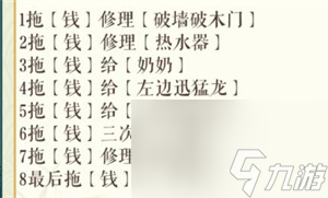 文字玩出花拯救老人如何過(guò)<a href=