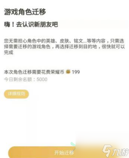 王者榮耀怎么轉(zhuǎn)區(qū)？他來(lái)了，他終于來(lái)了