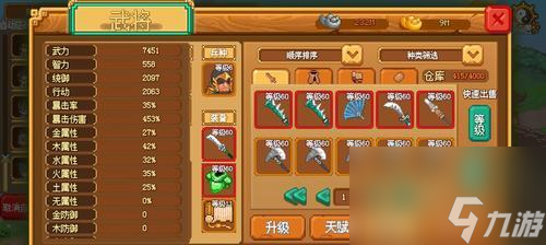 《像素魏蜀吴》阵容配兵法（兵种搭配，为你征战江山）