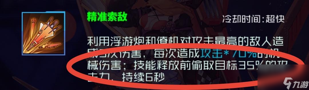 魂器学院：新手攻略第二篇（pve推图篇）