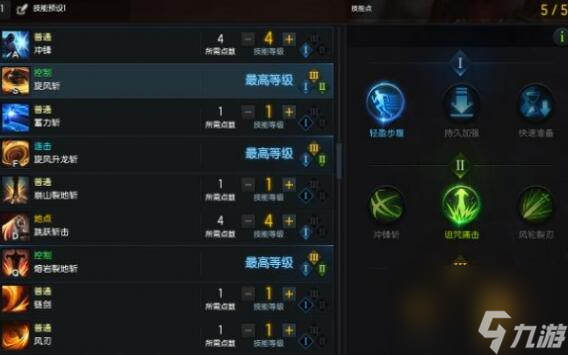 命运方舟幻雨技能加点推荐