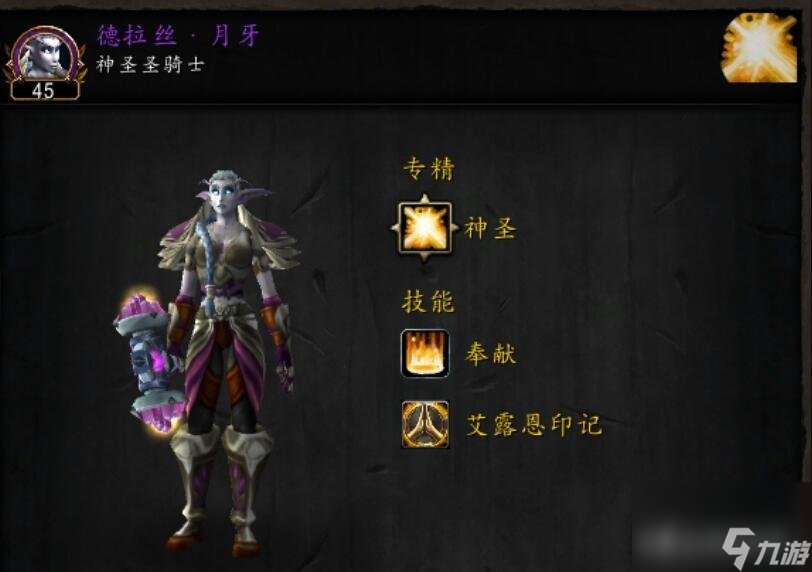 暗夜精灵最强组合（兽族额外战役全神器攻略）