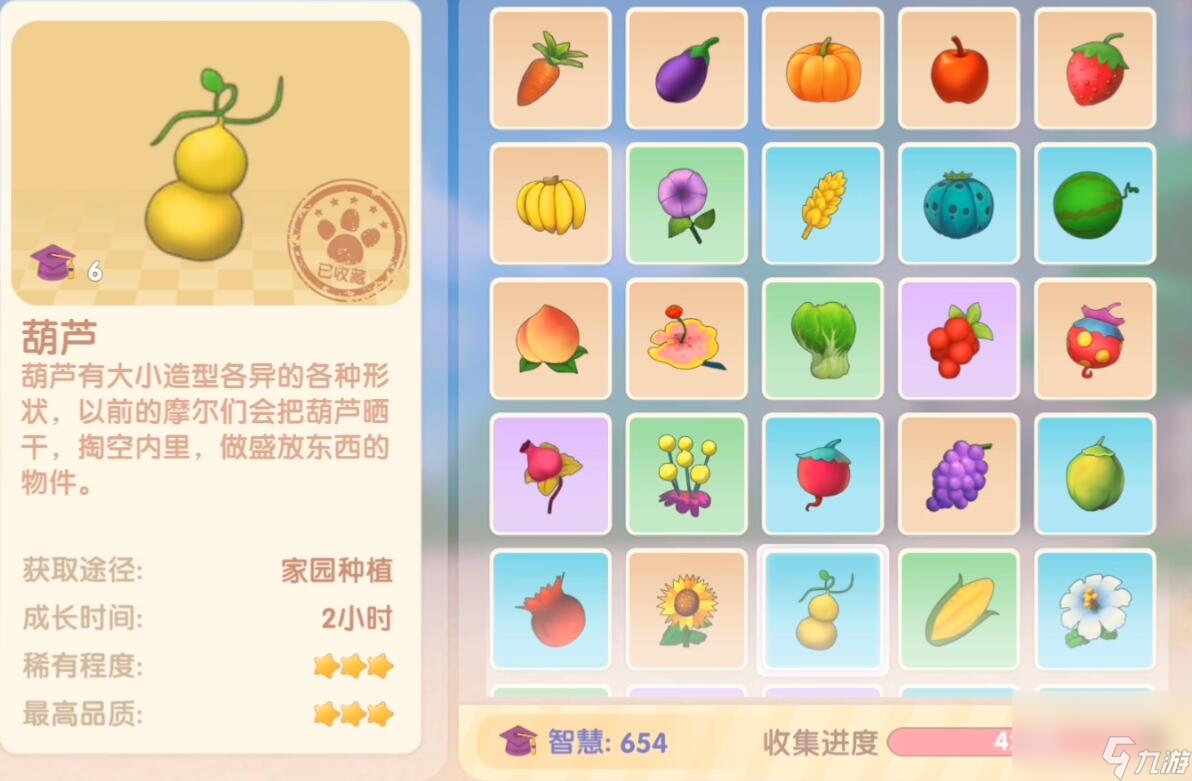 摩爾莊園葫蘆炒茄子怎么做