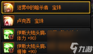 dnf腰带附魔宝珠大盘点（dnf低成本附魔宝珠推荐）