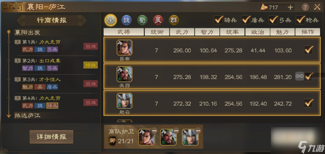 三国志战棋版S5宝物系统攻略详解