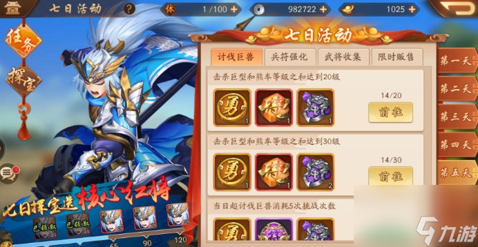 少年三国志2金将万能碎片怎么获得