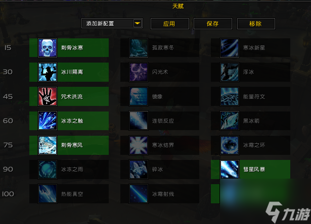 魔兽世界wlk冰法输出手法教学（wlk冰法最佳天赋推荐）