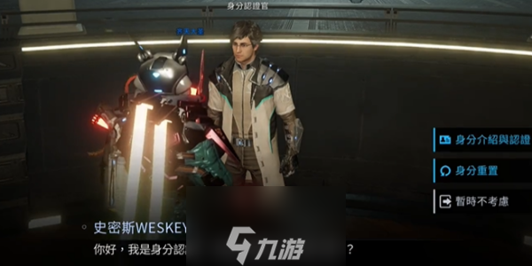 星球重启怎么换身份
