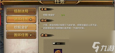 天龙八部手游帮会炼金怎么玩天龙八部手游帮会炼金玩法详解