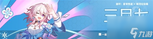 《崩坏星穹铁道》黄金与机械记忆命途攻略