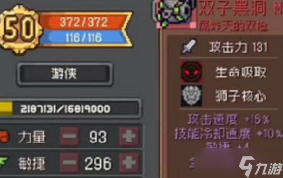 元气骑士前传双子黑洞怎么获得