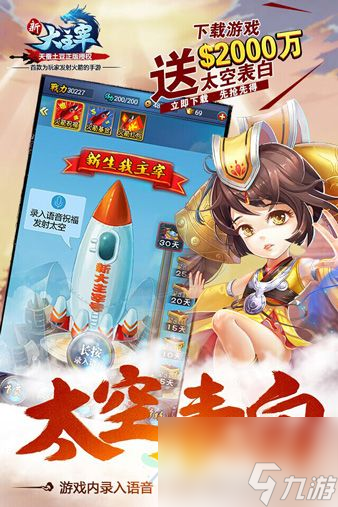 《新大主宰》星际迷航 或有导航系统再置[多图]