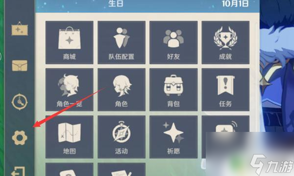 苹果原神特效怎么开 原神手机版极高特效如何打开