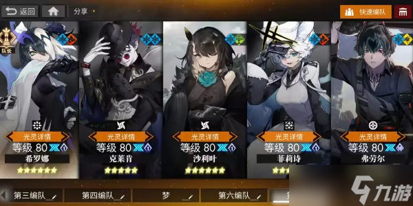 白夜极光弗劳尔角色攻略