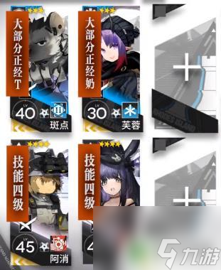 明日方舟bl5怎么打 《明日方舟》BI-5低配攻略